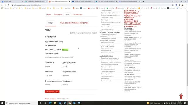 AI Marketing Проверка юридических адресов компании. смотреть онлайн
