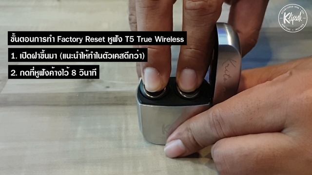 วิธีการ Pairing และการ Factory Reset ของหูฟัง Klipsch T5 True Wireless смотреть онлайн