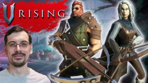 Я их кушать | V Rising прохождение #3