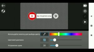 Как сделать анимацию подписки на телефоне || как поставить футаж в видео на телефоне ||