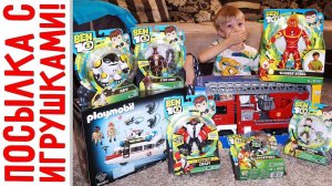 Огромная посылка с игрушками! Обзор игрушек скоро на канале!