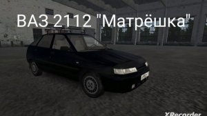 Прозвища машин #1