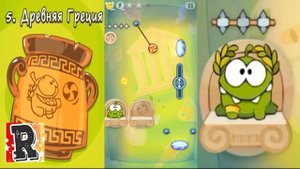 #5 Cut the Rope Time Travel (Ам Ням Путешествие во времени) Прохождение развивающей игры для малыше
