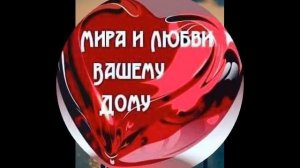 Спасибо жизнь за то,что вновь приходит день от ТАТЬЯНОЧКИ.) (ж)