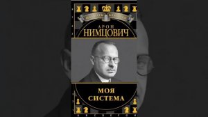 Лучшие книги по шахматам. Топ 5 книг.
