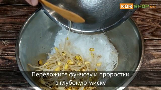 Корейская кухня: Чапче из ростков сои (Конг намуль чапче)