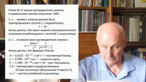 Физические ошибки. Квант энергии и фотон