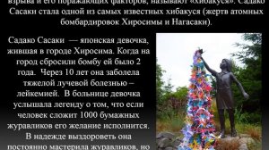 Хиросима, Нагасаки – трагедия всего мира