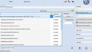 ODIS диагностика сажевого фильтра
