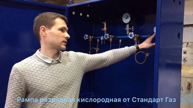 Рампа разрадная кислородная для Форелевого хозяйства. смотреть онлайн