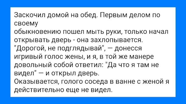 К@кс с Соседом в Ванной и Тёща Собака!!! Смешная Подборка Анекдотов!!! смотреть онлайн
