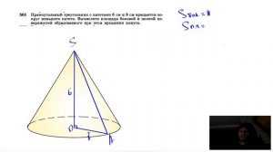 №565. Прямоугольный треугольник с катетами 6 см и 8 см вращается вокруг меньшего катета.