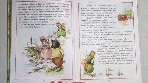 Лесные истории. Новые приключения. Красная краска. Р. Клок. Аудиосказки для детей.