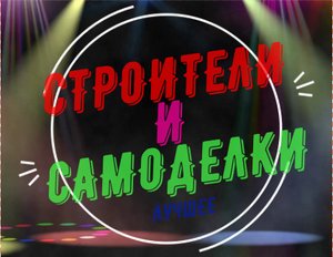 Стойка для наушников своими руками.mp4