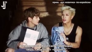 GOT7 шоу Джексона и Марка (Русс.саб.