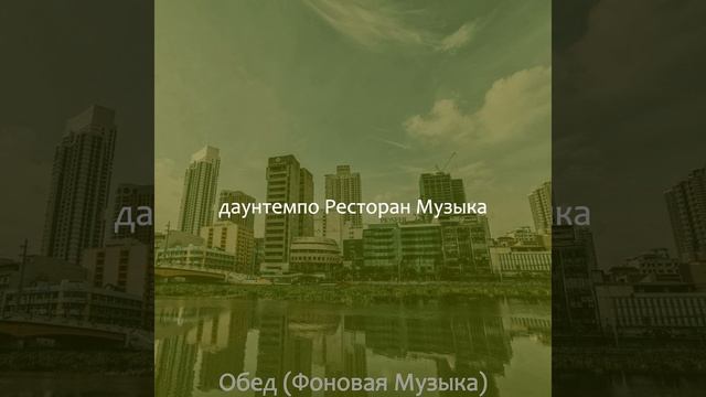 Видения (Кафе) смотреть онлайн