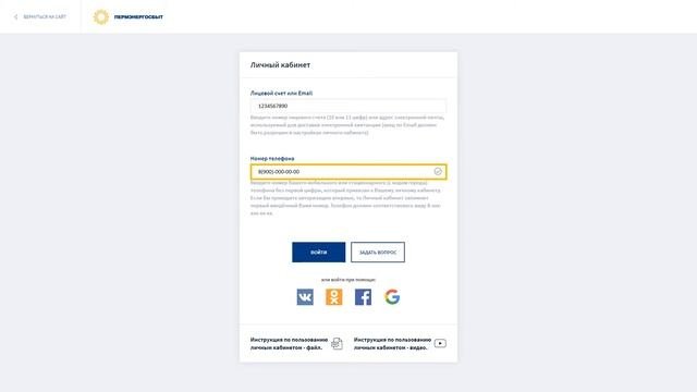 Как зарегистрироваться в личном кабинете