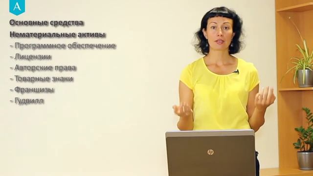 Баланс: внеоборотные активы смотреть онлайн