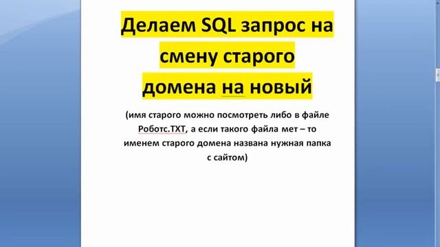 Как загрузить сайт на хостинг Hostland смотреть онлайн