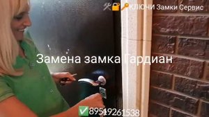 Заменить замок Гардиан в Перми