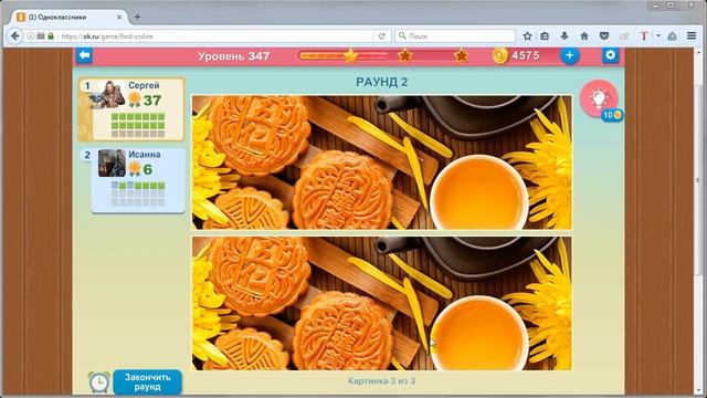 Однокласники - найди 5 отличий (4 FUN) смотреть онлайн