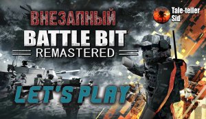 BattleBit Remastered - Внезапный let's play - Taleteller Sid