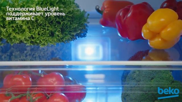 Холодильники с технологией Blue Light  Питайся как профи с Beko! Легко 2019