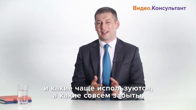 Партнерство: выбор организационно-правовой формы юрлица. Новое видео в КонсультантПлюс