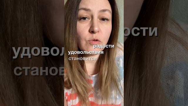 Не спешите жить - радуйтесь и получаете удовольствие