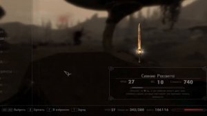 Skyrim СОКРОВИЩЕ ПЕЧАТИ СМЕРТИ