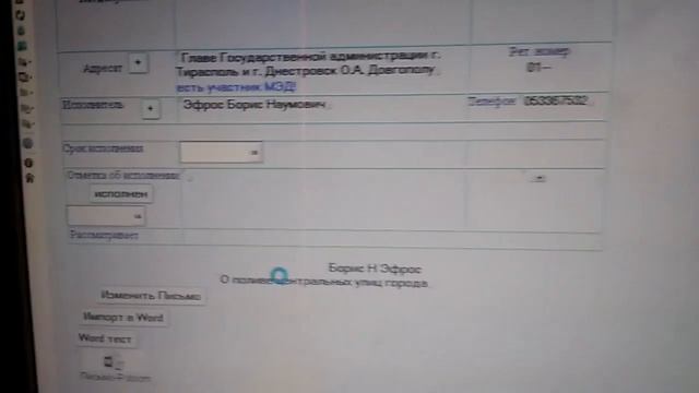 Создание исходящих документов по Шаблону смотреть онлайн