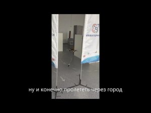 КвантоЭкоГонки