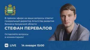 Стефан Перевалов о субсидиях, грантах, новых проектах и перспективах развития