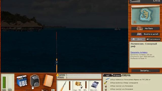 русская рыбалка акула карамандельская смотреть онлайн