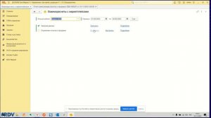 RDV Маркет. Обработка финансовых отчетов Яндекс.Маркет в 1С