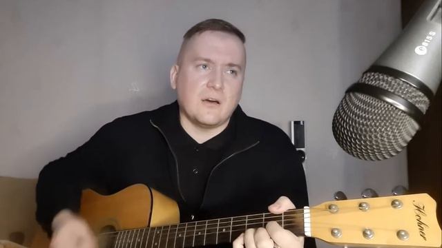 Как дым - Animal Jazz (кавер ИСПОЛНИТЕЛЬ)