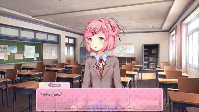 Doki Doki Literature Club #3 - В КЛАДОВКЕ С НАЦУКИ смотреть онлайн