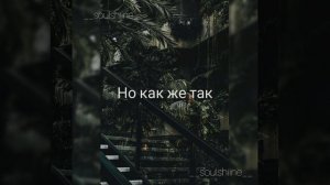 Escape - Игрушка (lyrics by __soulshiine__)