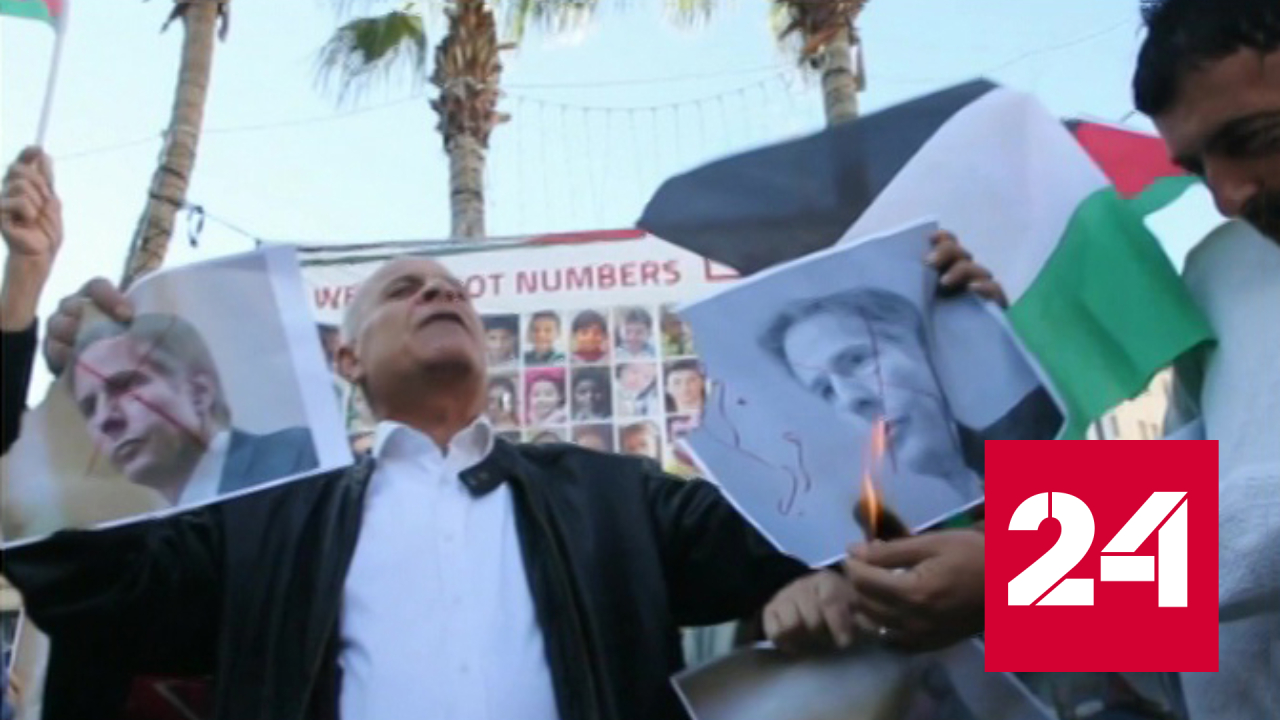 Палестинцы вышли на митинг протеста против приезда Блинкена - Россия 24