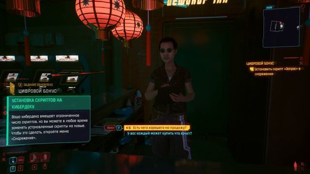 #006 Цифровой бонус — Cyberpunk 2077 смотреть онлайн