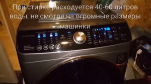DAEWOO DWD-VD1213  стиральная машина с сушкой