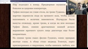 Урфин Джюс и его деревянные солдаты Новый правитель изумрудной страны