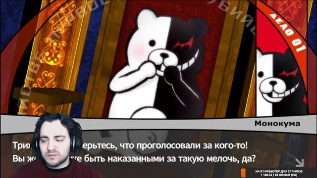 Danganronpa: Trigger Happy Havoc - Прохождение 3