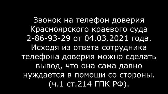 Телефон доверия ККС смотреть онлайн