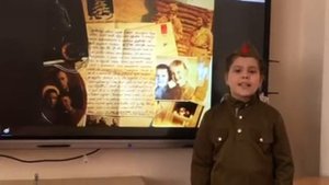 стихотворение "Письмо из блокадного Ленинграда " читает Родина Арсения 7 лет
