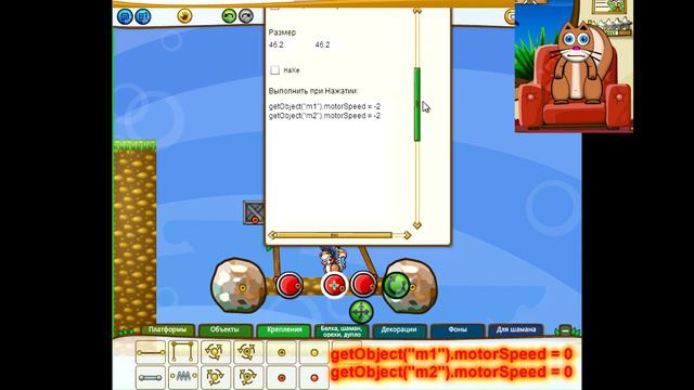 Белка Имп Делает Машину С Коробкой Передач смотреть онлайн