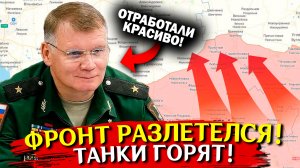 КИЕВ В УЖАСЕ! Война на Украине. Сводки специальной военной операции. Новости сегодня