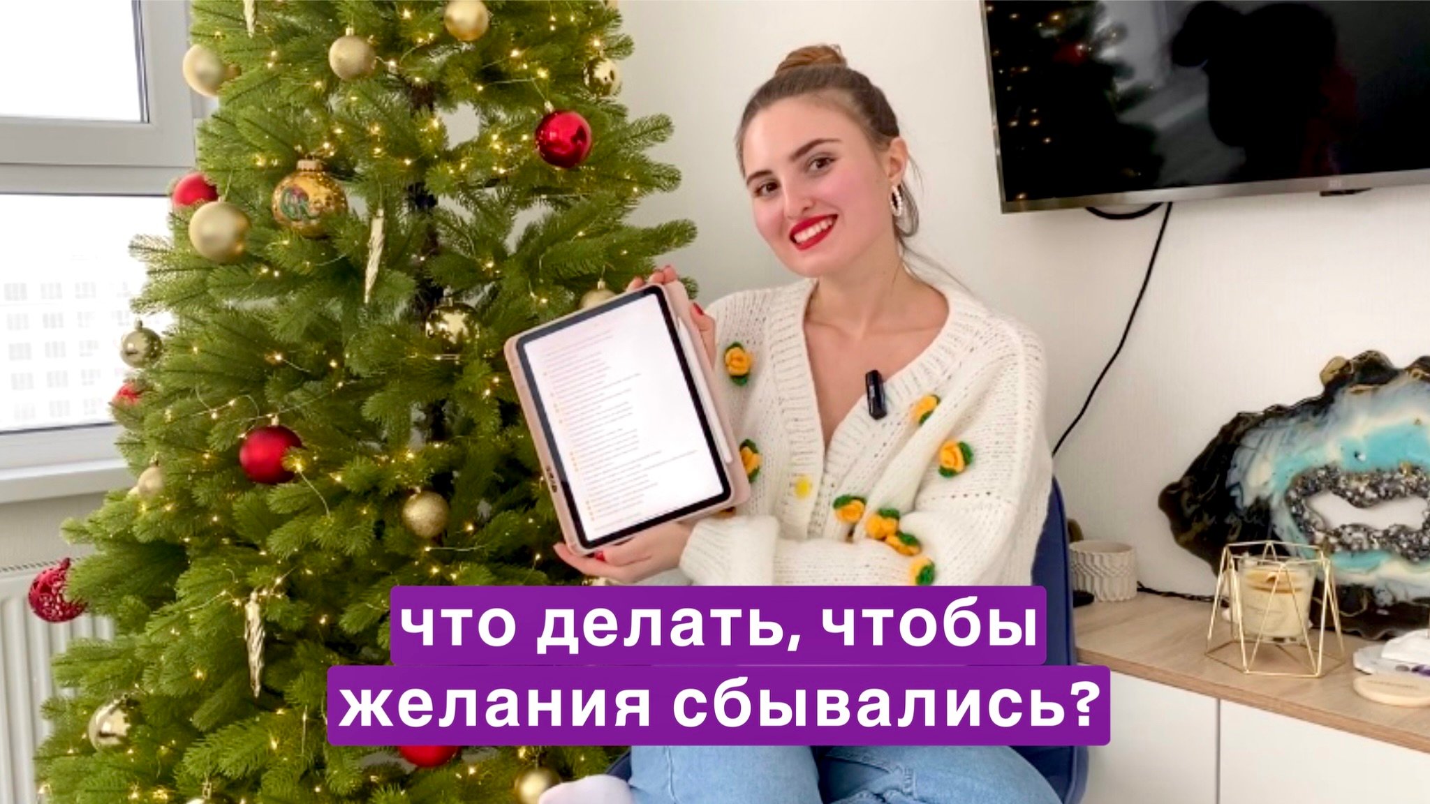 Ставим цели на 2024 вместе | дневник самопрограммирования, список желаний
