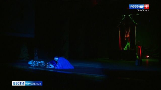 На сцене Смоленского драмтеатра показали добрую сказку «Тайна волшебного леса»