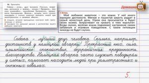 Упражнение 76 страница 36 - Русский язык (Канакина, Горецкий) - 4 класс 2 часть